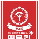 마마트김포