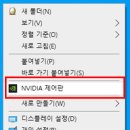 NVIDIA 설정법 공유 이미지