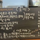 쌍포크호떡