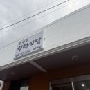 영해 | 제주로컬맛집 영해식당 후기