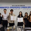 백제예술대학교