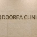 두래한의원 이미지