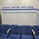 테니스 초보자 테린이에게 온 테니스 엘보 치료 후기(바로선병원스포츠의학센터)