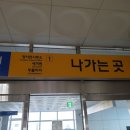 문학산에서 놀다 이미지