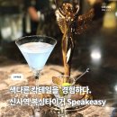 복싱임팩트 | 신사역 근처 술집, 복싱타이거 칵테일바 방문 후기