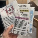 오산 속눈썹과 피부관리, 네일아트까지 받을 수 있는 ‘아름다온뷰티’ 토탈관리샵 후기