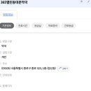365열린동대문약국 이미지