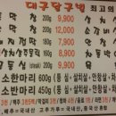 대구달구벌막창 이미지