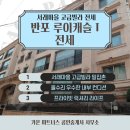 루이공인중개사사무소 이미지