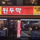 원두막솥뚜껑삼겹살