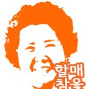 할매참옻집 네이버블로그