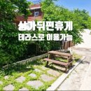터사랑 공인중개사사무소 이미지