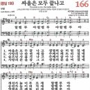 166 이미지