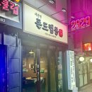 대관령 돈드럼통