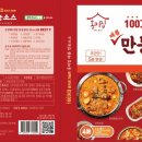홍미집만능소스