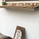 수원-1800 | 수원 계절곳간 방문후기 (+웨이팅, 포장, 혼밥)