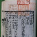 명심보감 이미지