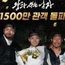 세븐에비뉴 지니킴 | 왕과 사는 남자 1520만 돌파 박지훈 유해진 역대 흥행 기록 경신 어디까지 갈까