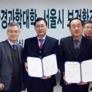 서울시보건환경연구원