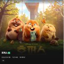 주식회사 한국명작 | 영화 호퍼스 2026 후기