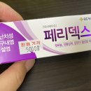 오메디약국 이미지