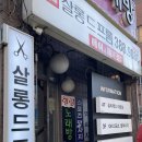 살롱드프롬연신내화이트점 이미지