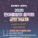 음성야외음악당 이미지