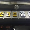 스티브잡술 네이버블로그