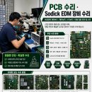 SODICK EDM 장비 PCB 수리,구매대행 구인 ( (Hardware) Software(Windows, macOS, Android) 이미지