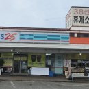 지에스25 38선휴게소점 이미지