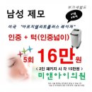 미앤아이의원 이미지