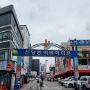 할머니 즉석 떡볶이 이미지