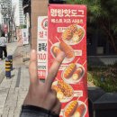 동화길 | 명량핫도그 치즈스틱 내슈빌 후기 봉담 간식 솔직리뷰