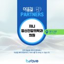 지니정신건강의학과의원 네이버블로그