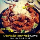 치킨벨