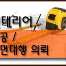 인테리어꾼