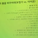 2019 퇴직예정교원 나눔과 봉사 직무연수 마지막 후기(현수막 :&#34;세번째 스무살의 배낭에 행복과 열정을 채우고&#34; 이미지