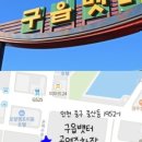 구읍인터내셔널 이미지