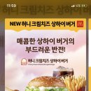 허니크림 이미지