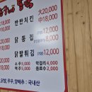 종구네통닭 이미지