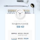 하이플란트치과 네이버블로그