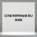 다, 가꿈