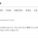 바로여기약국 이미지