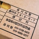 농업회사법인(주)김천숲 이미지