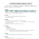 사회복지법인 함께걸음 이미지