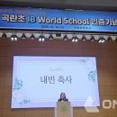 곡란초교 이미지