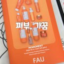 대구 수성구 중동 피부관리 추천 피부,가꿈 당호박필 광채케어 후기