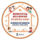 동삭동 행정복지센터 이미지