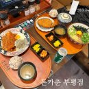인천 갈산동 맛집 동카춘 부평갈산 롯데시네마 테크노밸리 맛집 돈까스와 마제소바 후기