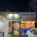 군포통신 | 오산 운암 제철해산물 전문 오군포차 웨이팅 솔직 후기